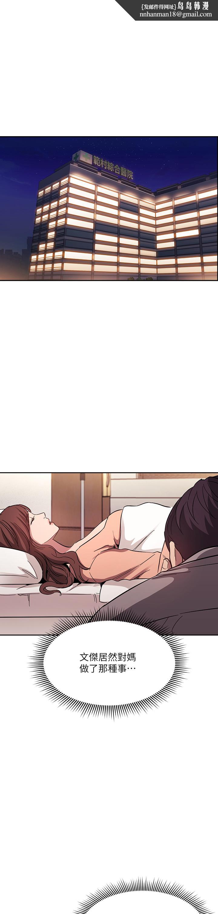 朋友的妈妈第54话-展开对文杰的报復