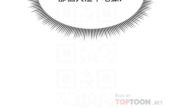 朋友的妈妈第54话-展开对文杰的报復