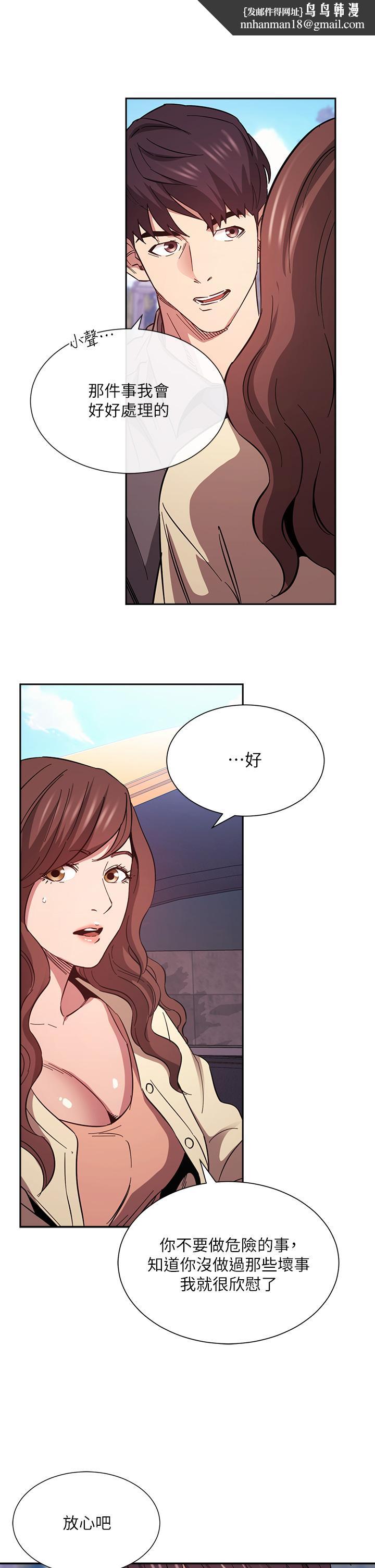 朋友的妈妈第54话-展开对文杰的报復