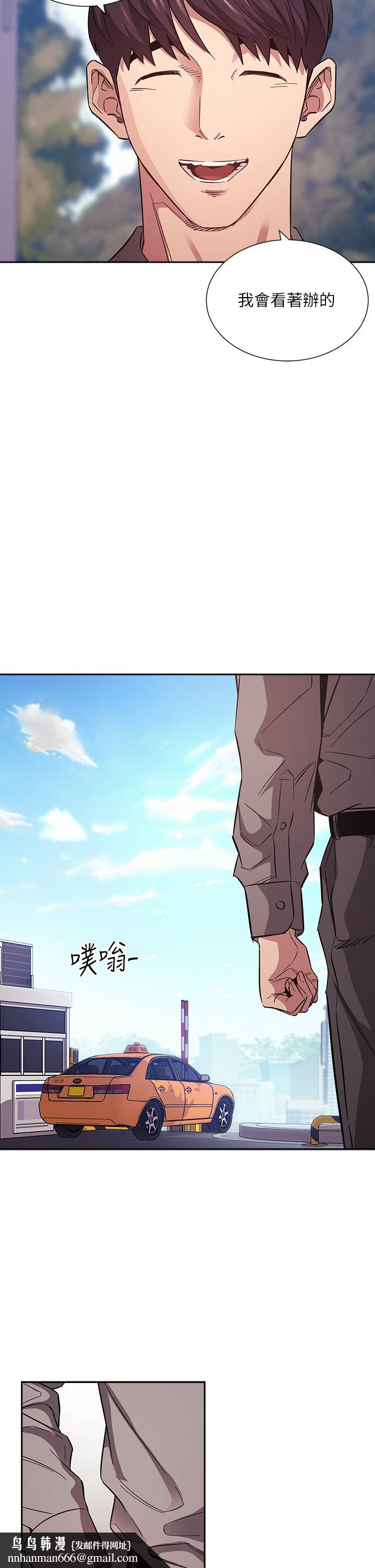 朋友的妈妈第54话-展开对文杰的报復