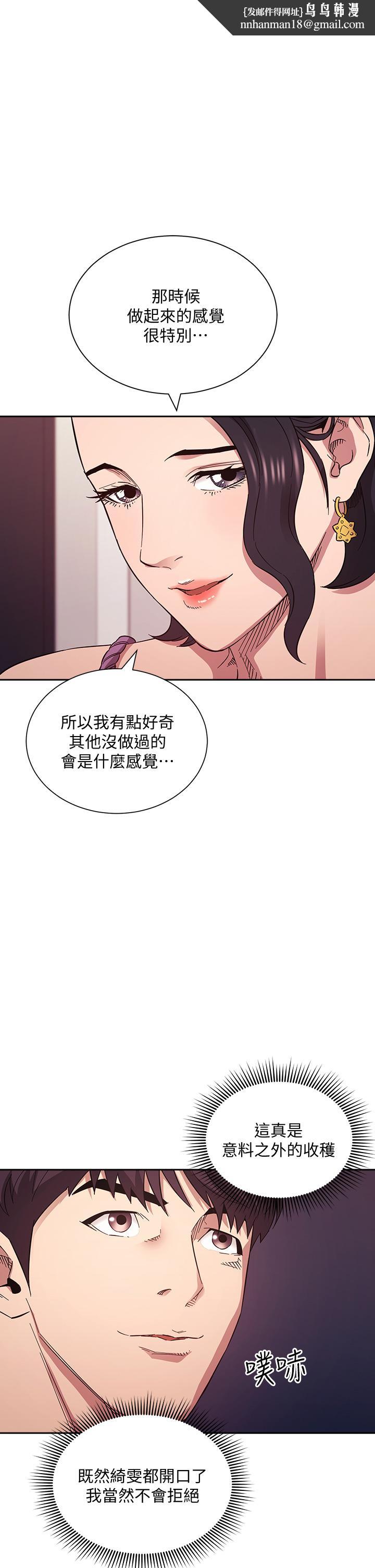 朋友的妈妈第55话-越被羞辱夹越紧