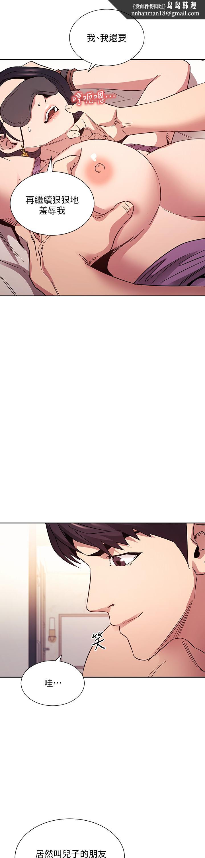 朋友的妈妈第55话-越被羞辱夹越紧