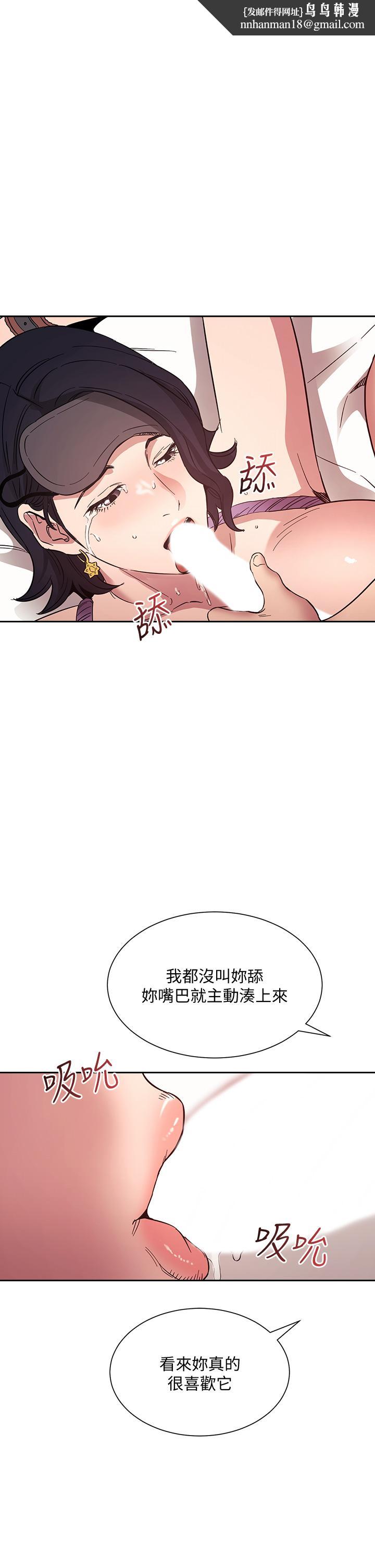 朋友的妈妈第56话-正贤，我用嘴帮你服务