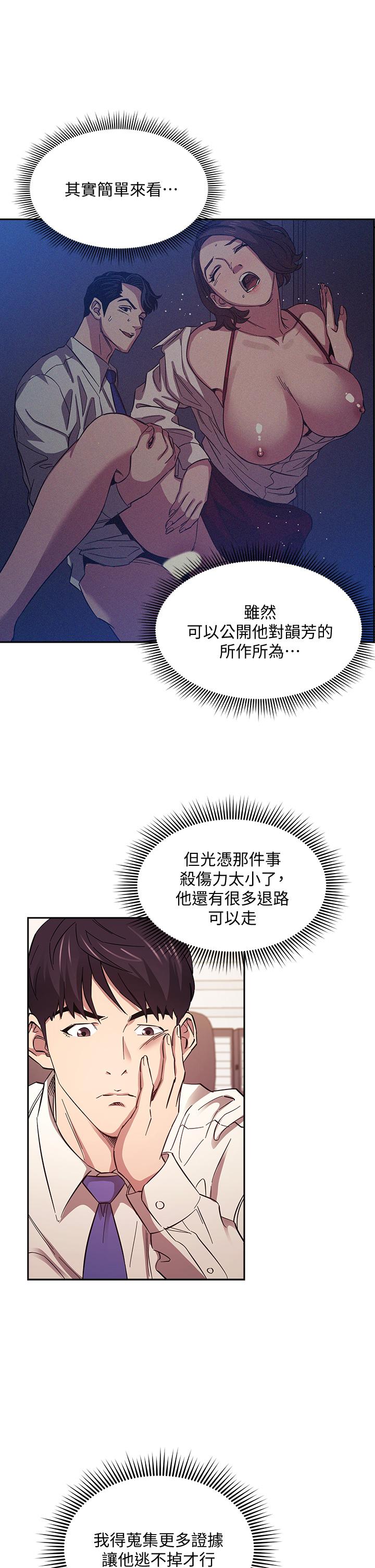 朋友的妈妈第56话-正贤,我用嘴帮你服务