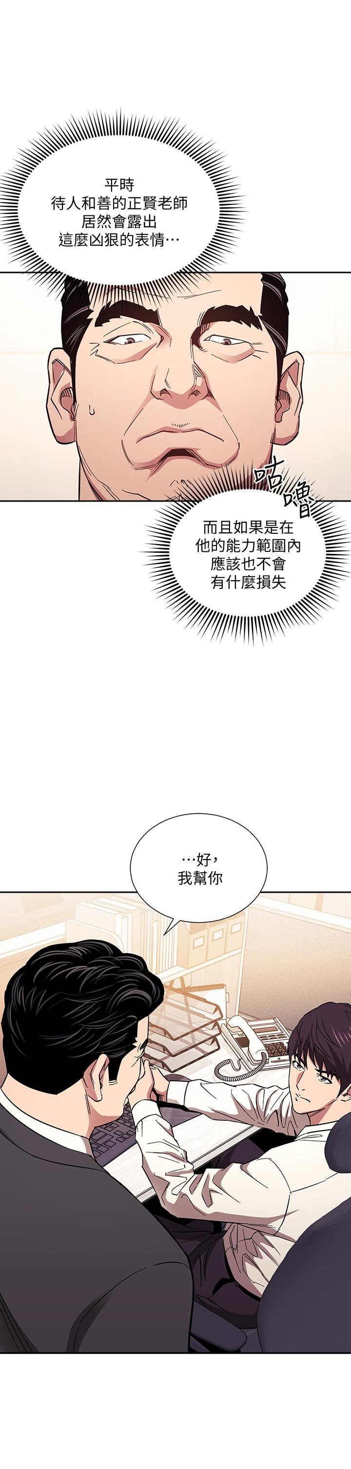 朋友的妈妈第56话-正贤,我用嘴帮你服务