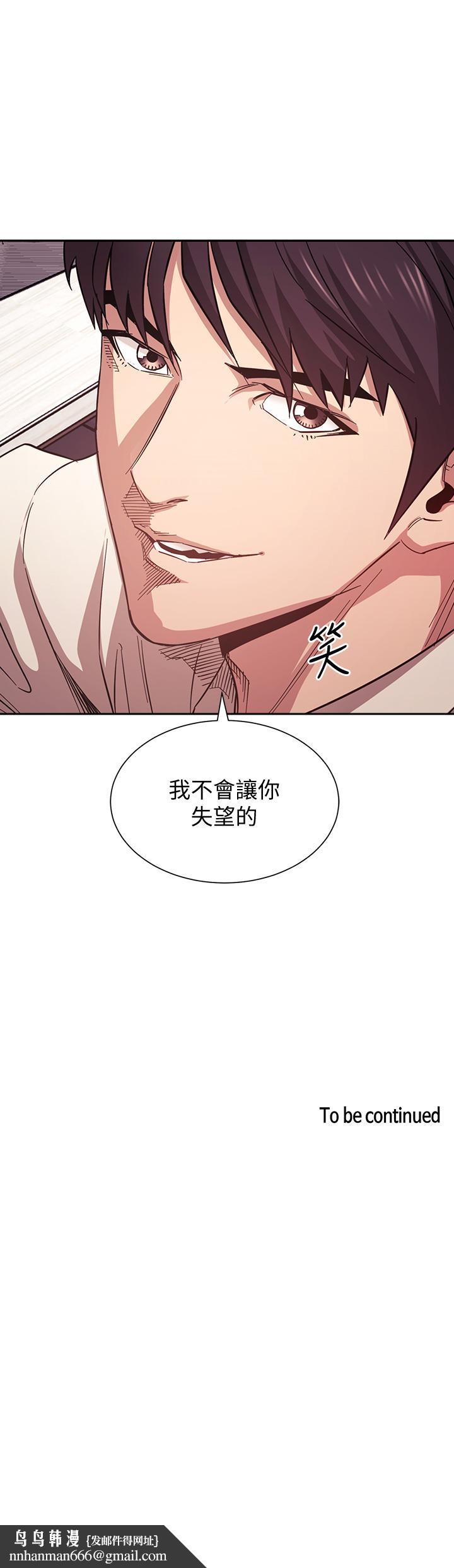 朋友的妈妈第56话-正贤,我用嘴帮你服务