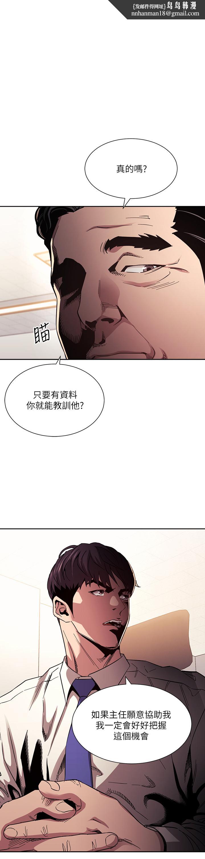 朋友的妈妈第57话-年轻家长的性感诱惑