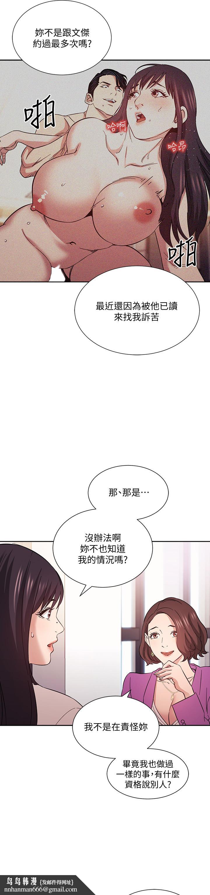 朋友的妈妈第57话-年轻家长的性感诱惑