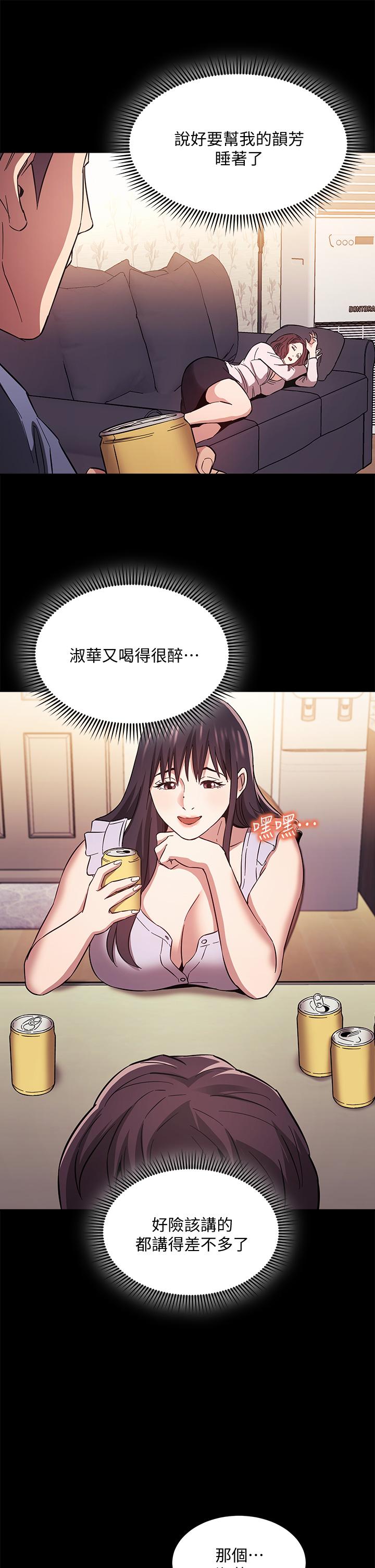 朋友的妈妈第57话-年轻家长的性感诱惑