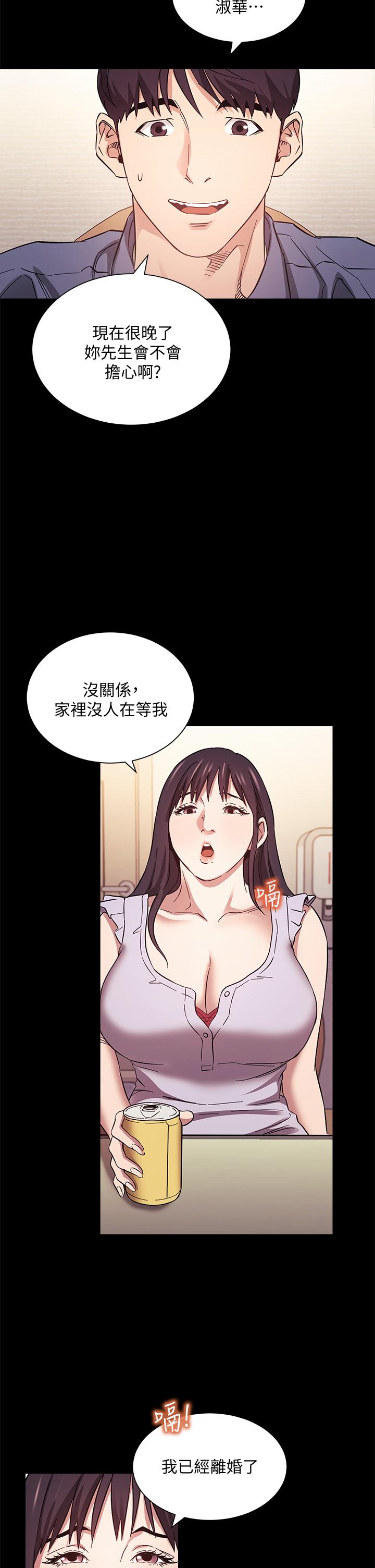 朋友的妈妈第57话-年轻家长的性感诱惑