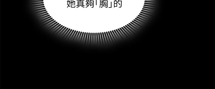 朋友的妈妈第57话-年轻家长的性感诱惑
