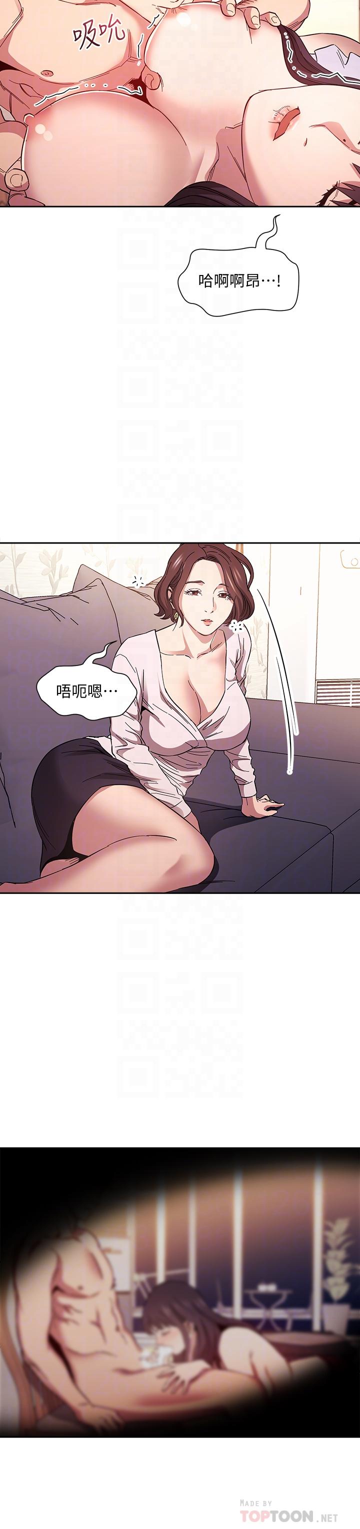 朋友的妈妈第58话-和年轻主妇的浓烈3P