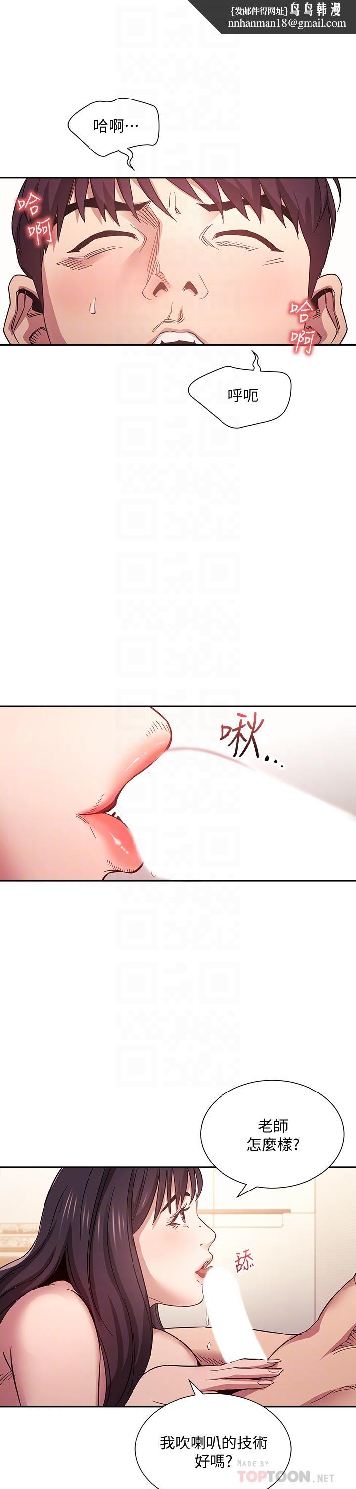 朋友的妈妈第58话-和年轻主妇的浓烈3P