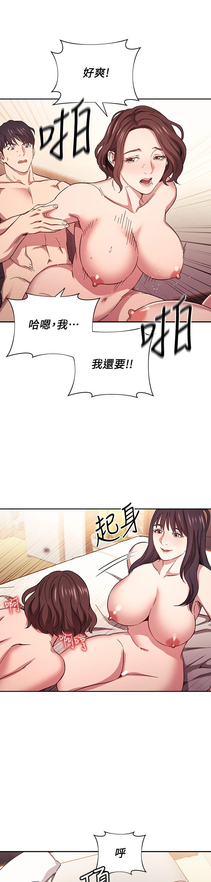 朋友的妈妈第59话-一滴都别剩,都射给我