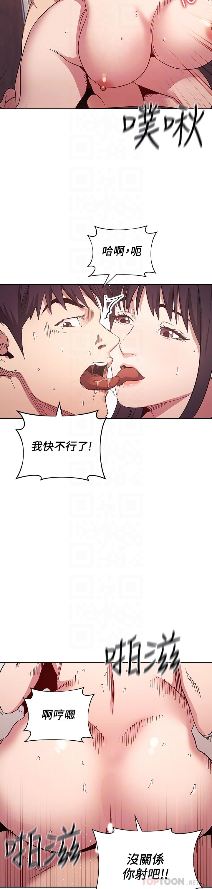 朋友的妈妈第59话-一滴都别剩,都射给我
