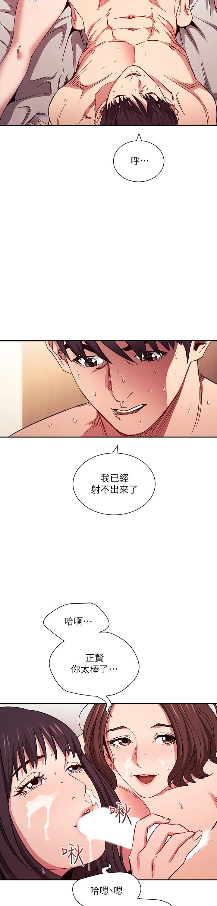 朋友的妈妈第59话-一滴都别剩,都射给我
