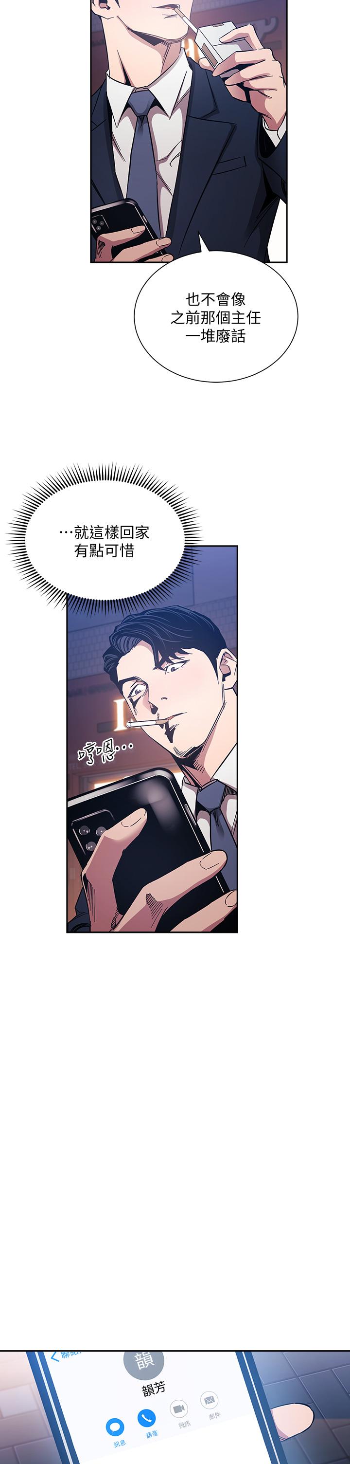 朋友的妈妈第59话-一滴都别剩,都射给我