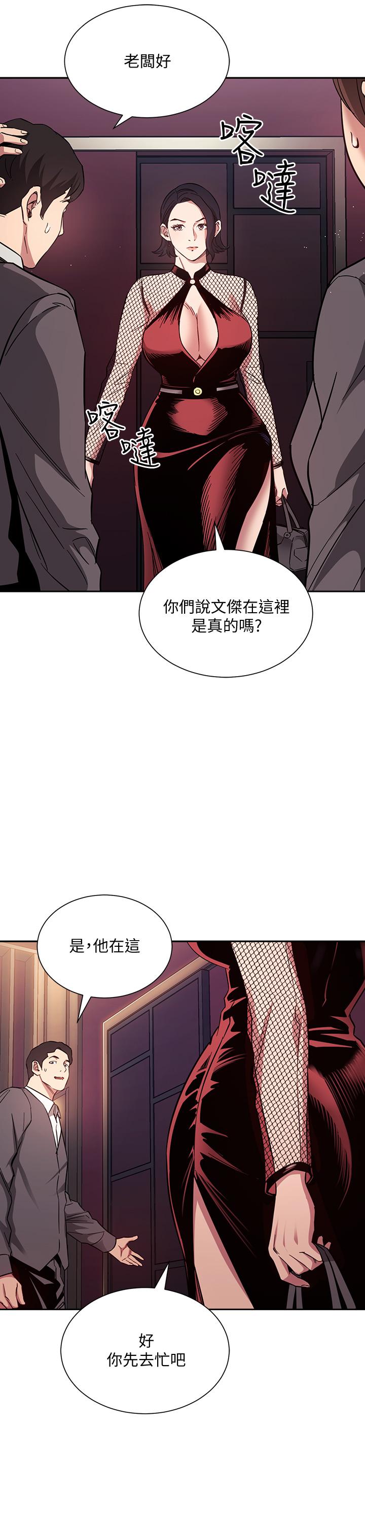 朋友的妈妈第59话-一滴都别剩,都射给我