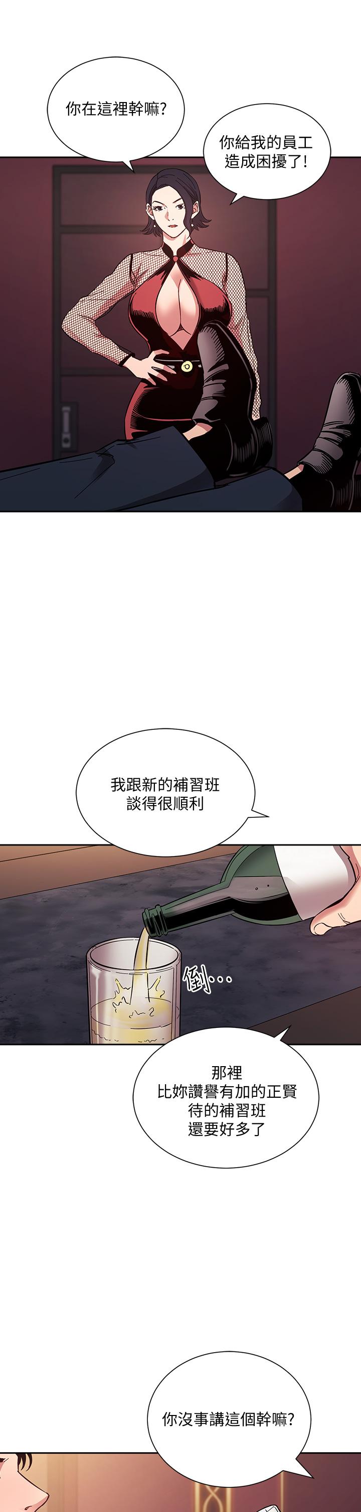 朋友的妈妈第59话-一滴都别剩,都射给我
