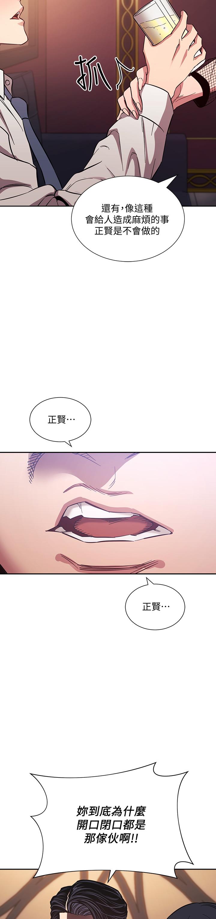 朋友的妈妈第59话-一滴都别剩,都射给我
