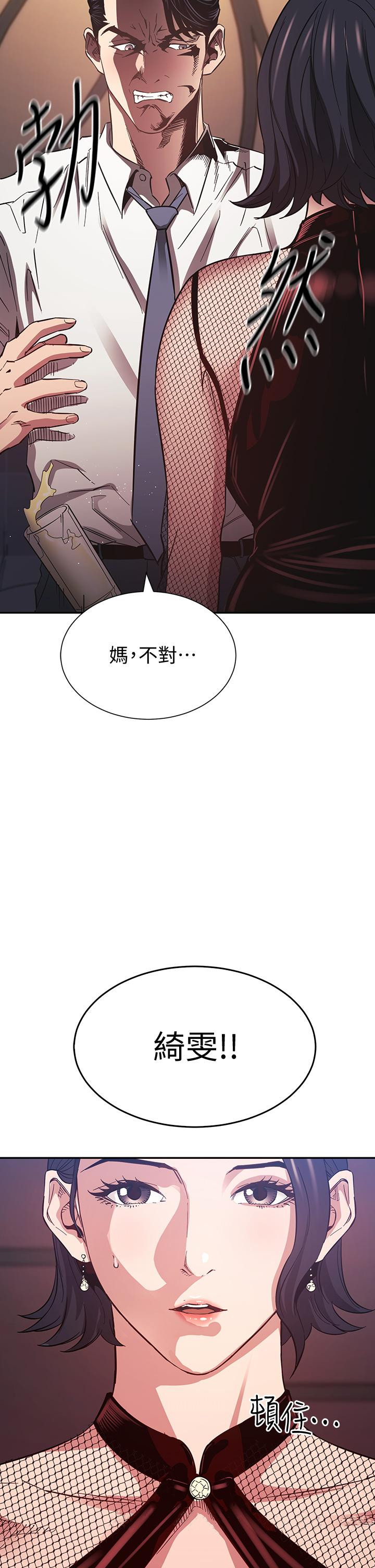 朋友的妈妈第59话-一滴都别剩,都射给我