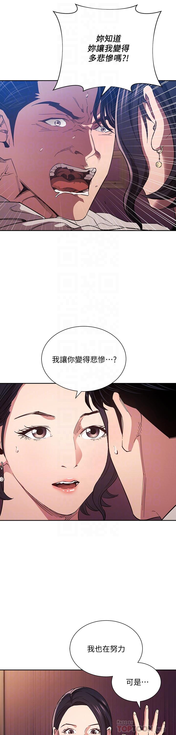 朋友的妈妈第60话-皮拉提斯锻练出的淫荡身躯