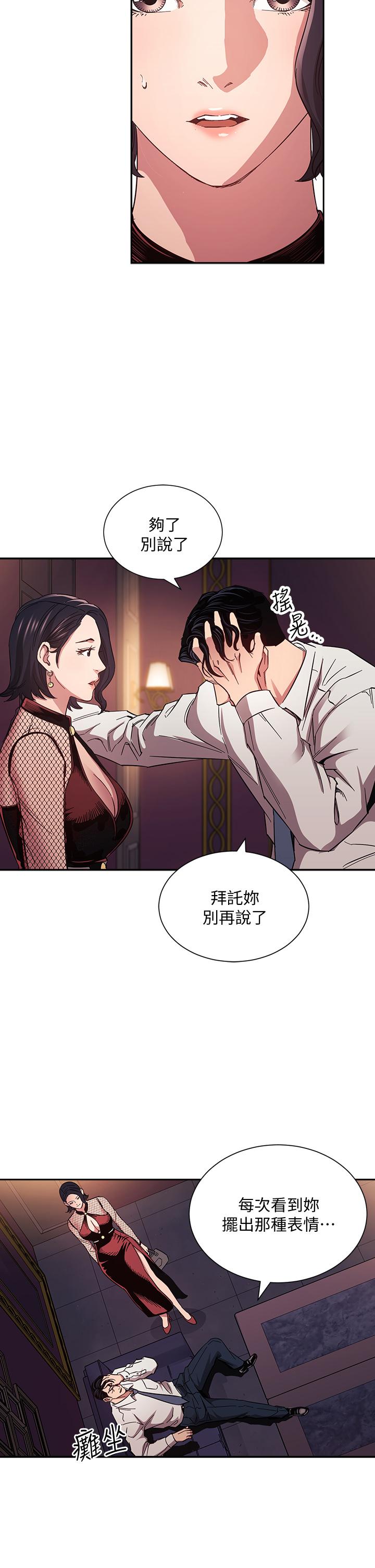 朋友的妈妈第60话-皮拉提斯锻练出的淫荡身躯