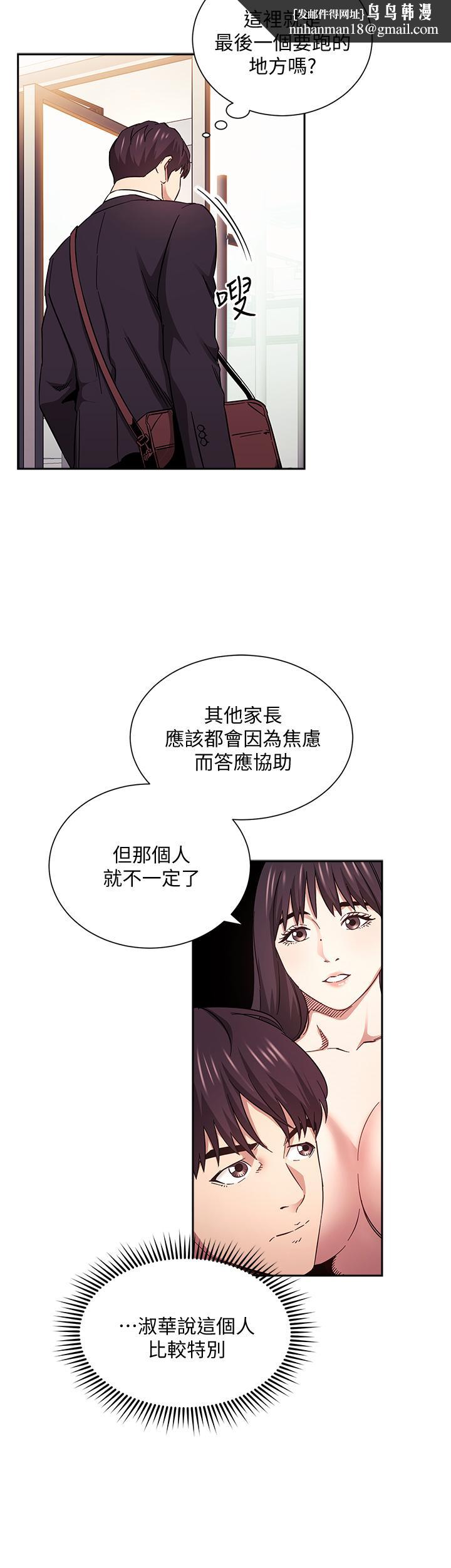 朋友的妈妈第60话-皮拉提斯锻练出的淫荡身躯