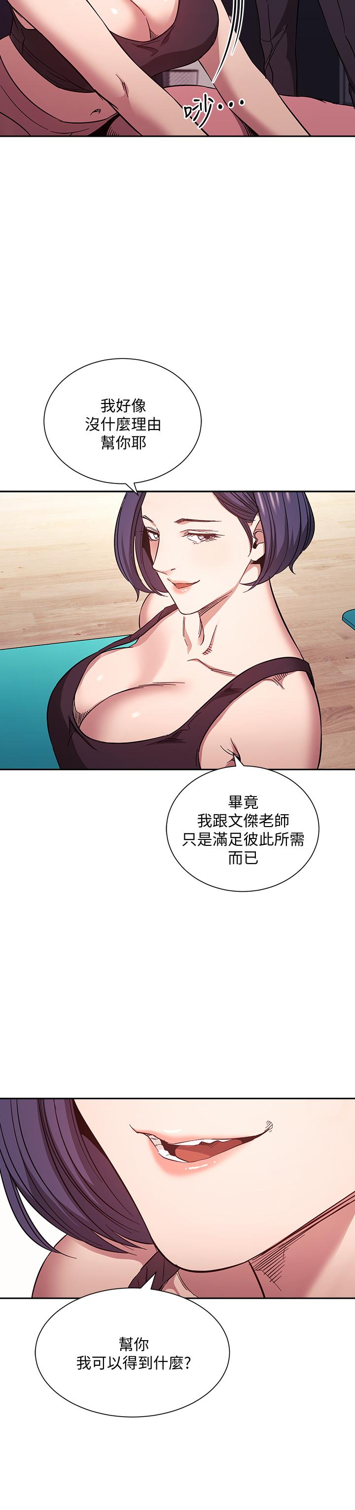 朋友的妈妈第60话-皮拉提斯锻练出的淫荡身躯