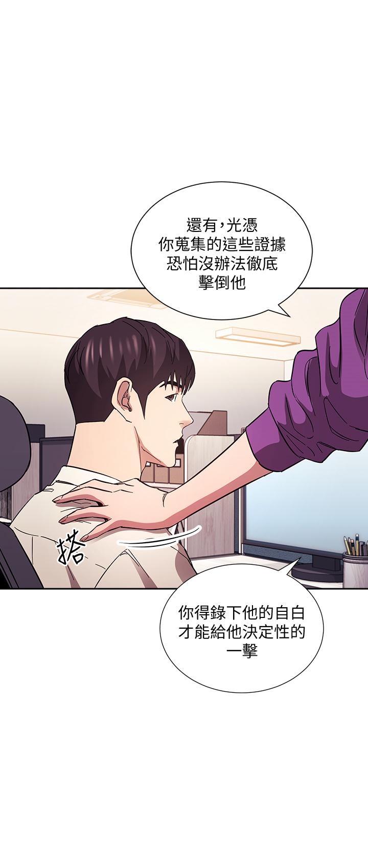 朋友的妈妈第60话-皮拉提斯锻练出的淫荡身躯