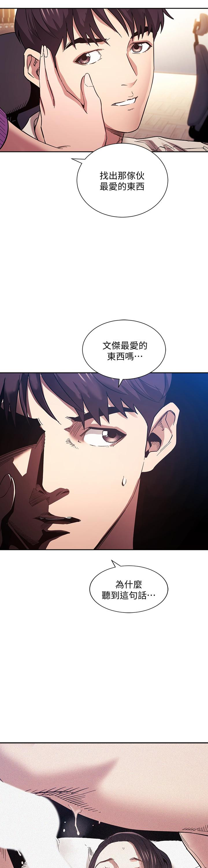 朋友的妈妈第60话-皮拉提斯锻练出的淫荡身躯