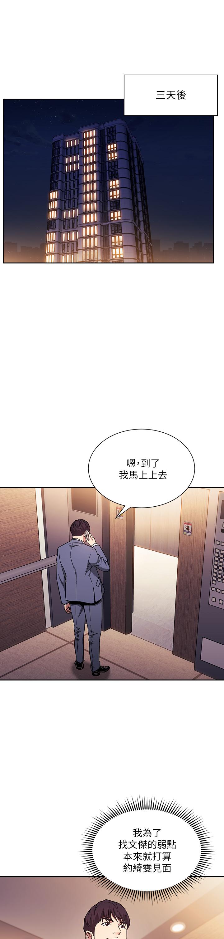 朋友的妈妈第61话-在家人的照片面前打炮