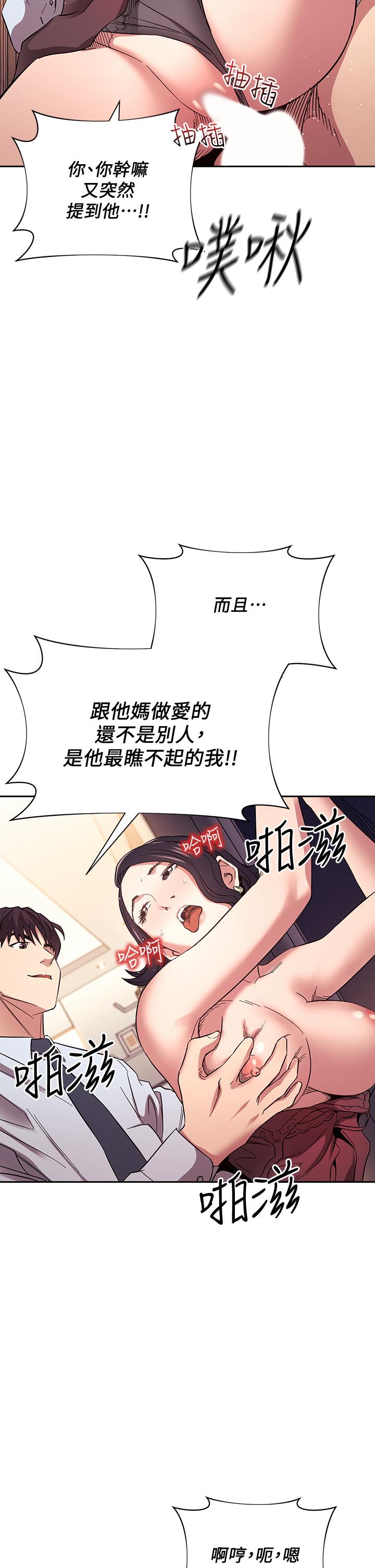 朋友的妈妈第61话-在家人的照片面前打炮