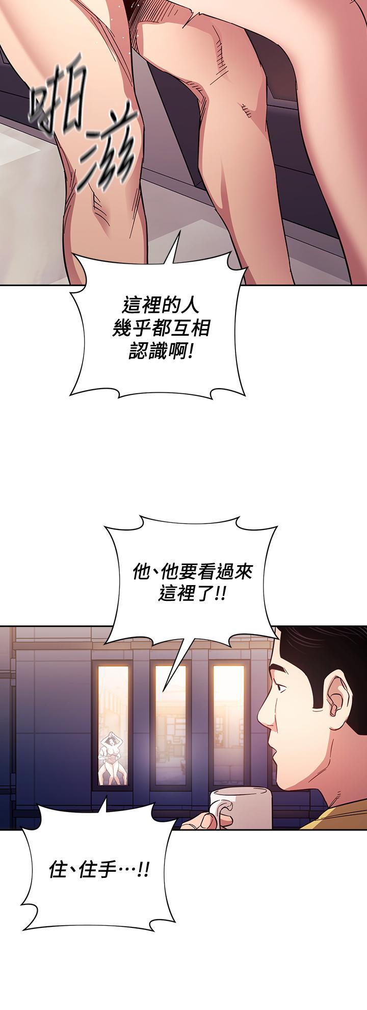 朋友的妈妈第62话-把儿子的朋友叫进房间