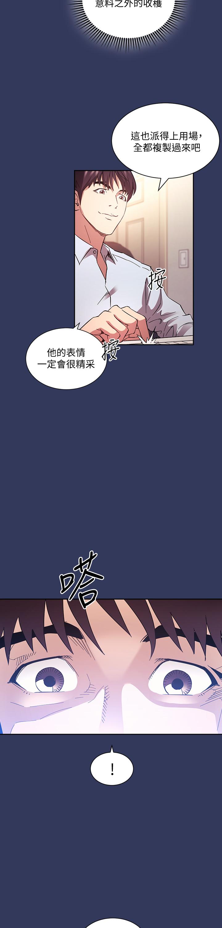 朋友的妈妈第62话-把儿子的朋友叫进房间