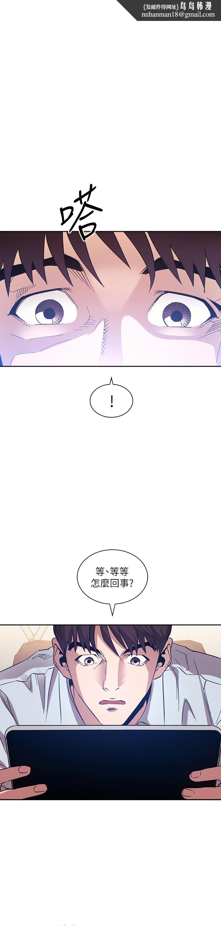朋友的妈妈第63话-儿子真的长大了
