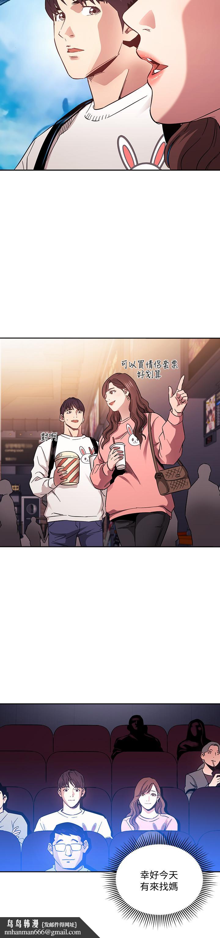 朋友的妈妈第63话-儿子真的长大了