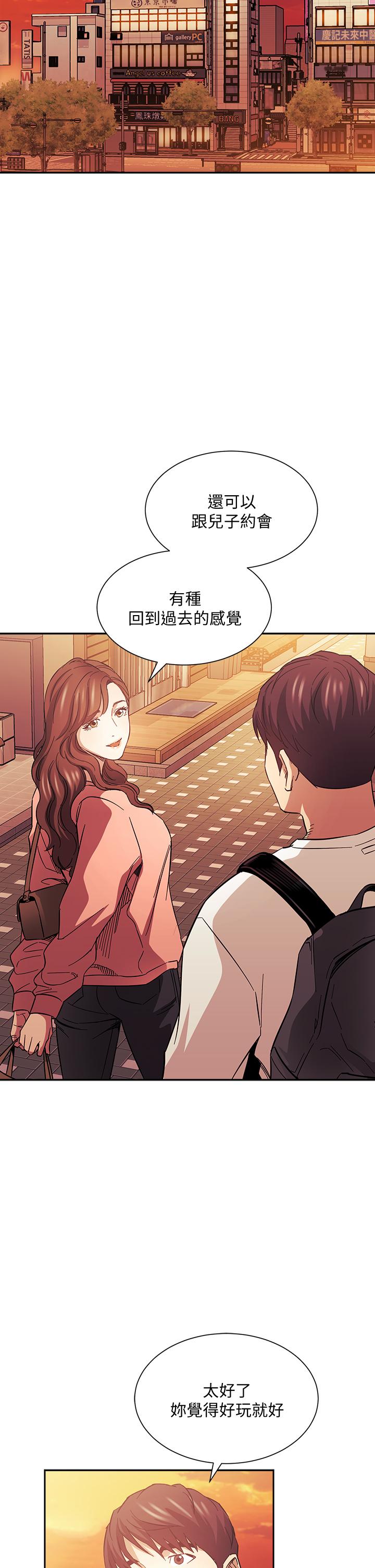 朋友的妈妈第63话-儿子真的长大了