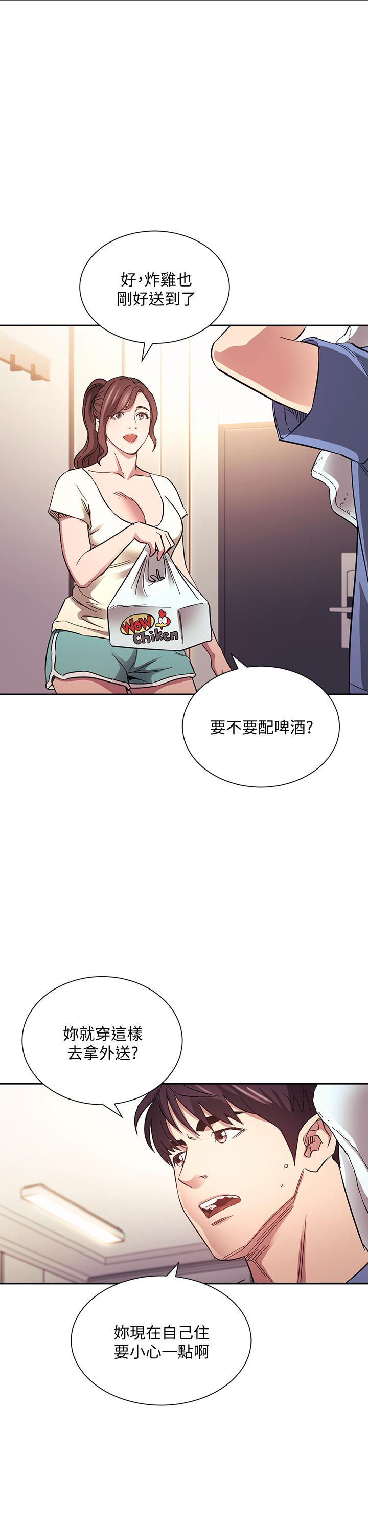 朋友的妈妈第63话-儿子真的长大了