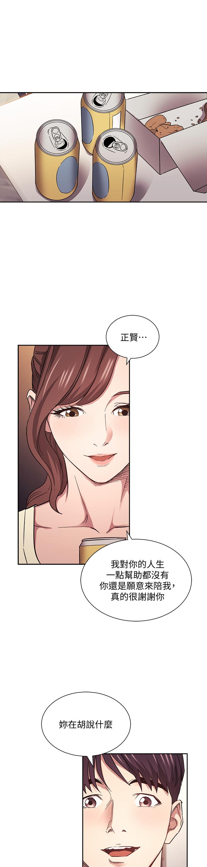 朋友的妈妈第63话-儿子真的长大了