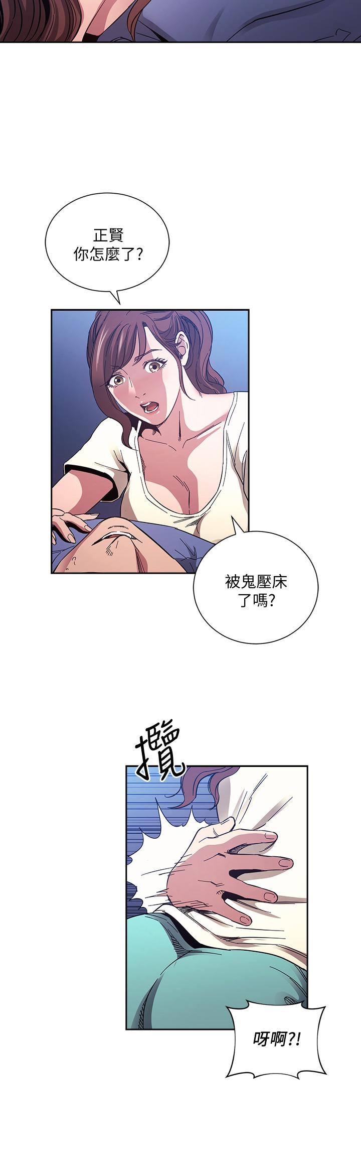 朋友的妈妈第64话-跟妈一起睡吧
