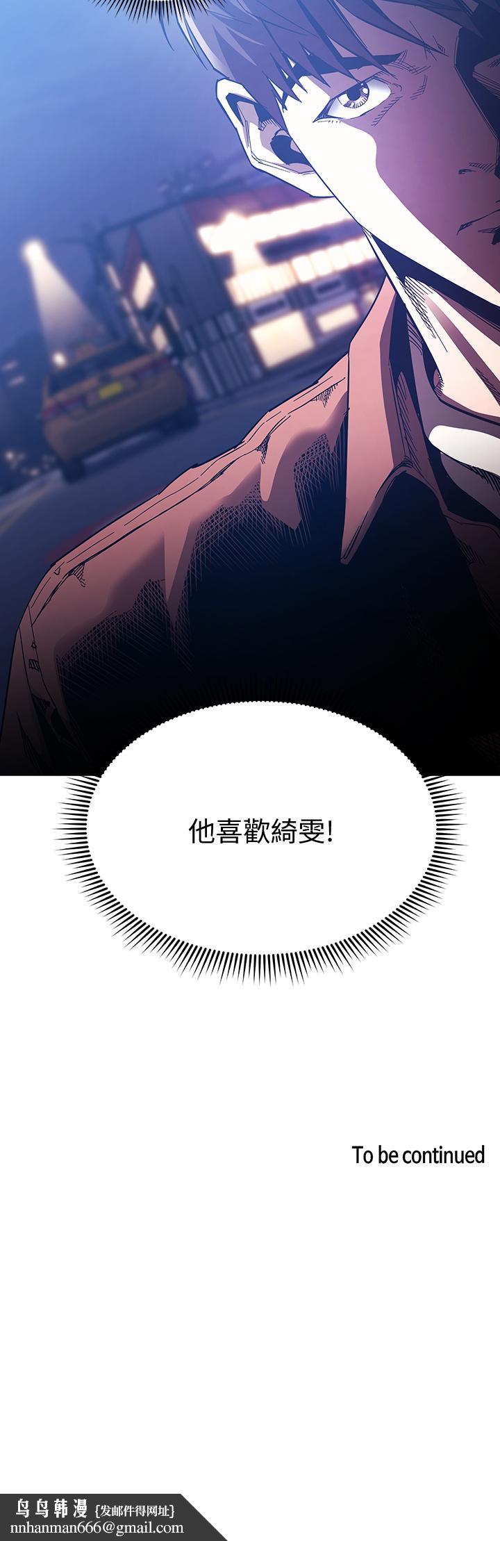 朋友的妈妈第65话-因为绮雯引发的口角