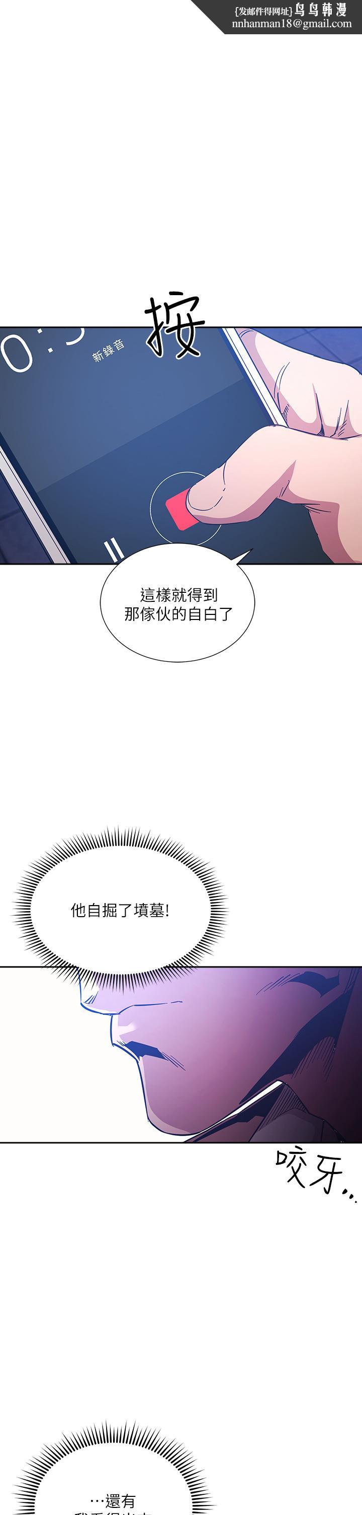 朋友的妈妈第66话-足以忘记儿子和丈夫的快乐