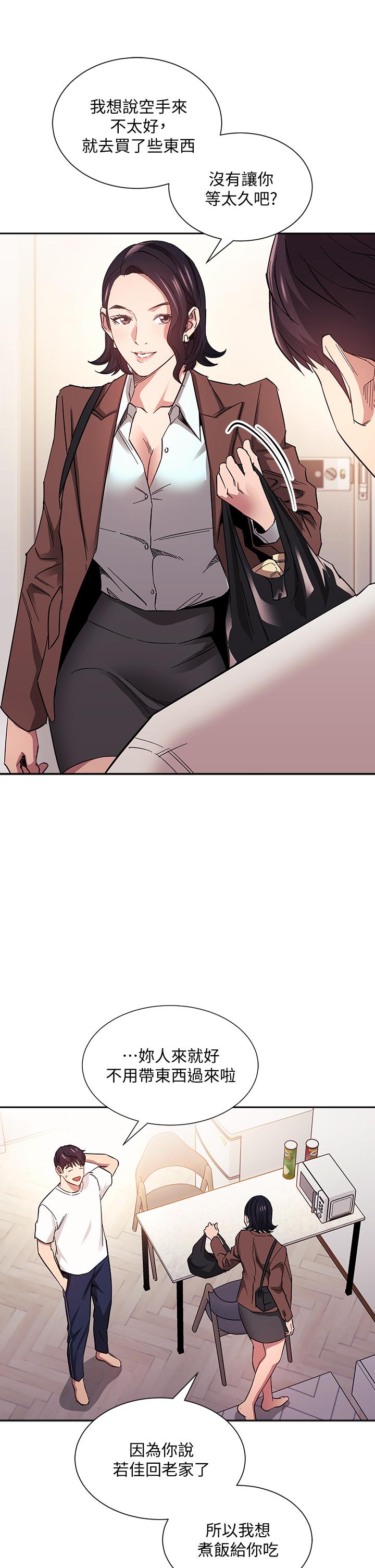朋友的妈妈第66话-足以忘记儿子和丈夫的快乐