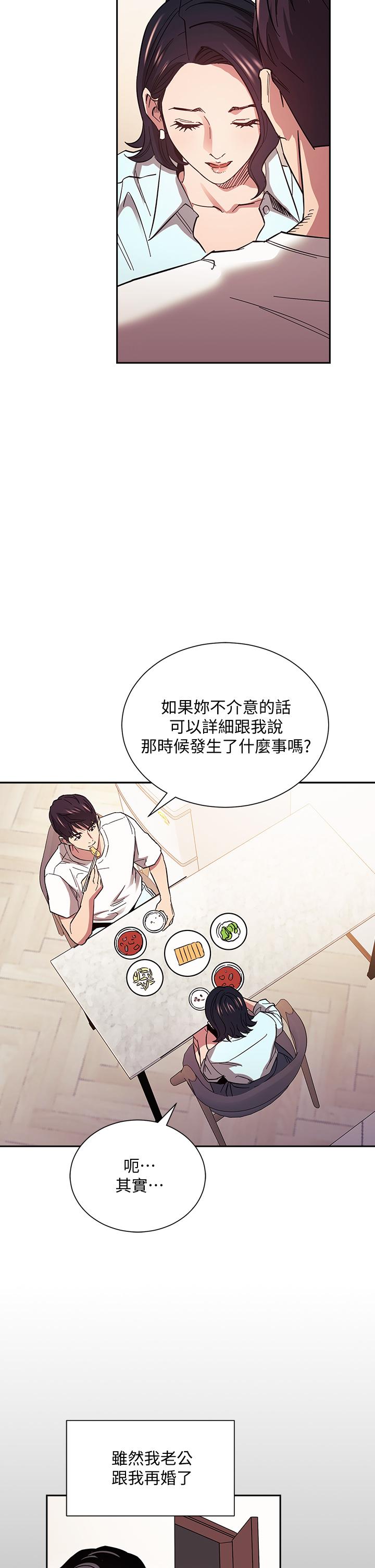 朋友的妈妈第66话-足以忘记儿子和丈夫的快乐
