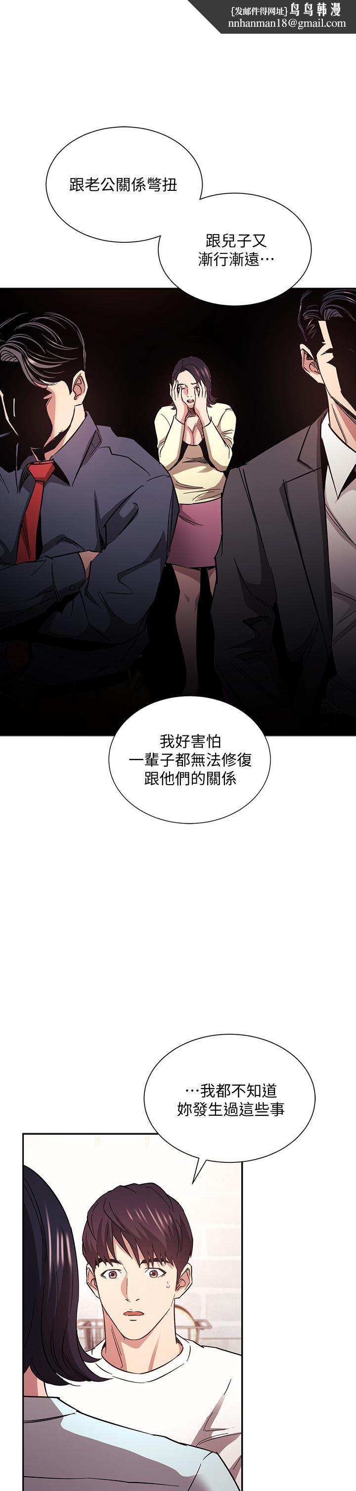 朋友的妈妈第66话-足以忘记儿子和丈夫的快乐