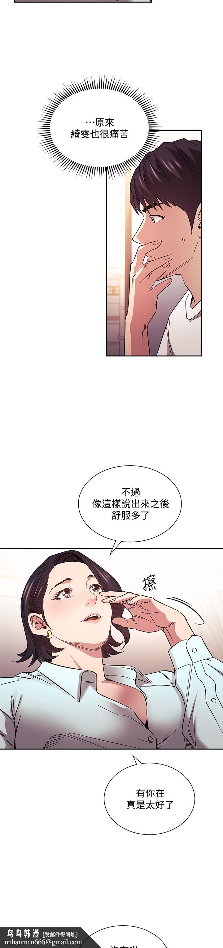 朋友的妈妈第66话-足以忘记儿子和丈夫的快乐
