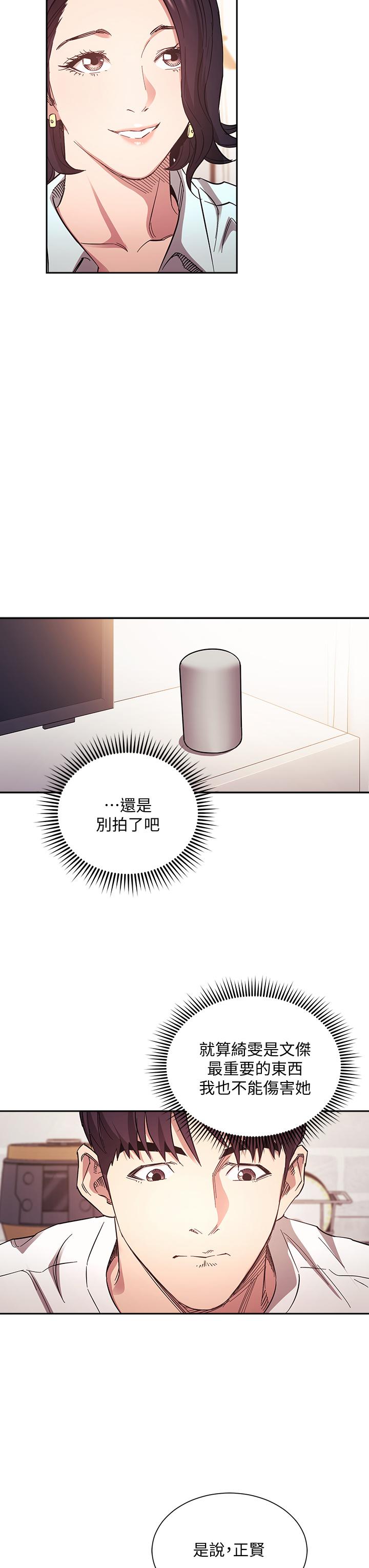 朋友的妈妈第66话-足以忘记儿子和丈夫的快乐