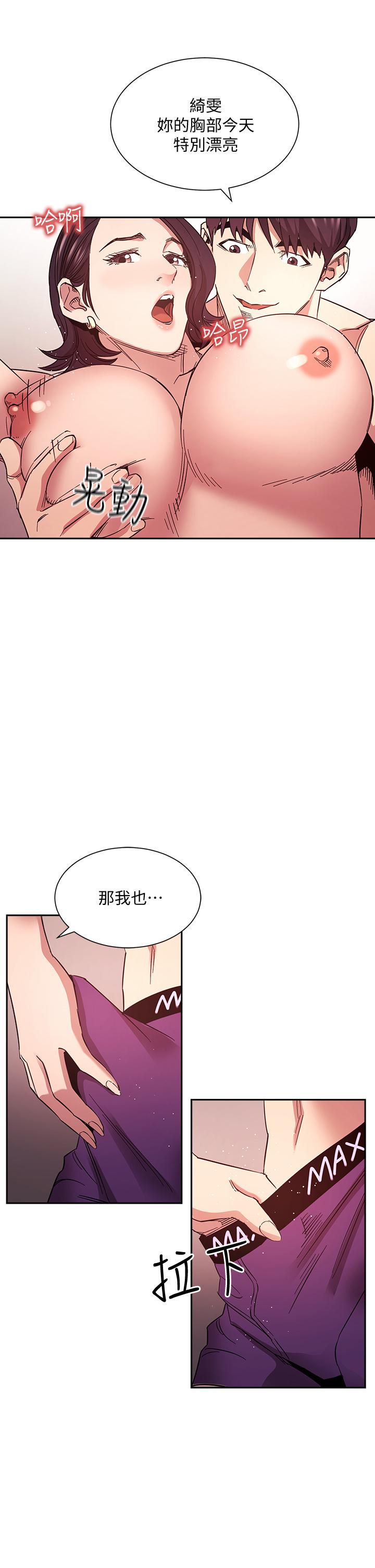 朋友的妈妈第66话-足以忘记儿子和丈夫的快乐
