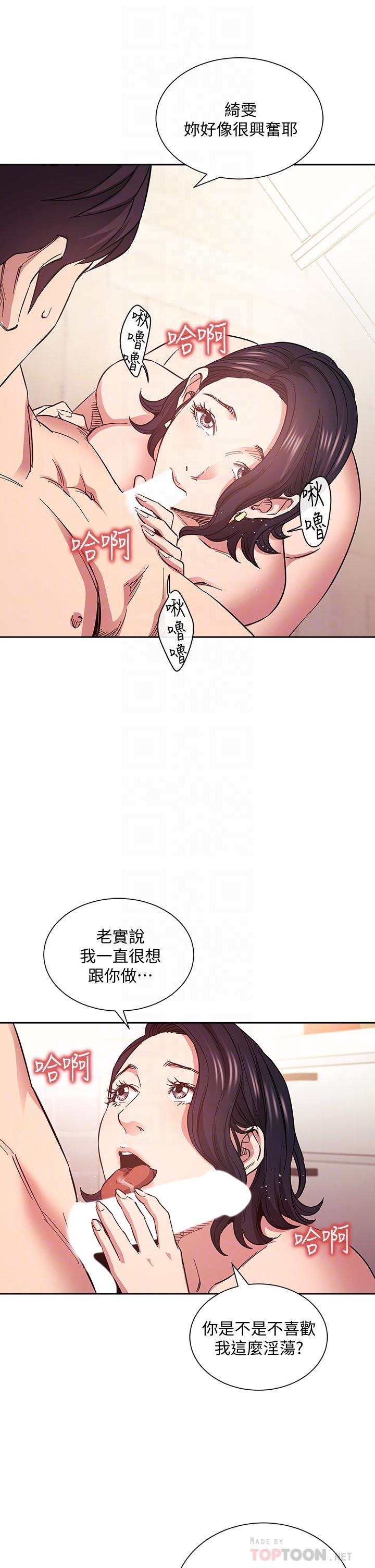 朋友的妈妈第67话-高潮不断的夜晚